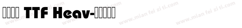 源石黑體 TTF Heav字体转换